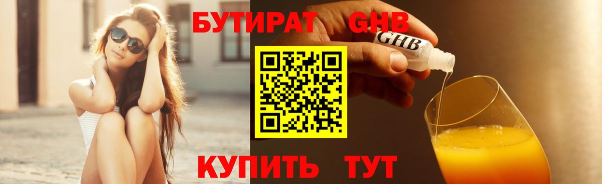Великие Луки  Бутират  Вход с VPN  Бутират буратино 