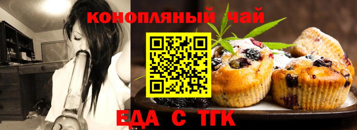 Cannafood марихуана Великие Луки