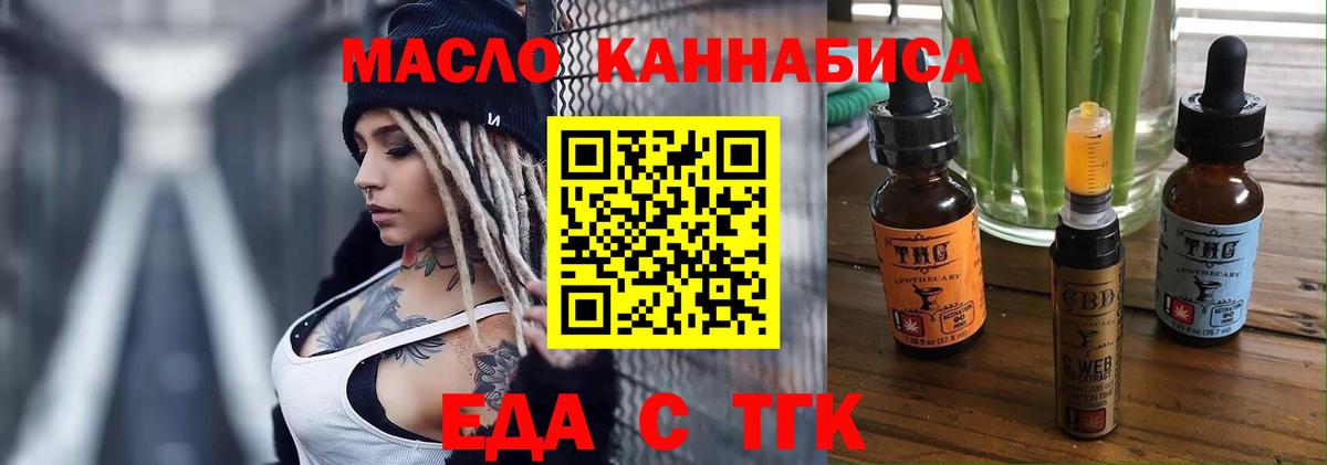 Великие Луки  Печенье с ТГК марихуана  Вход с VPN 