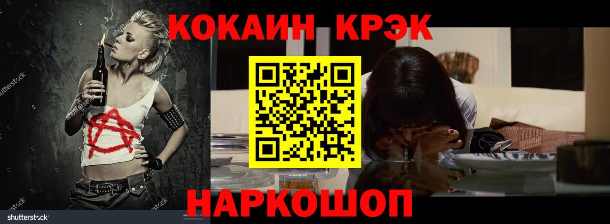 Великие Луки  КОКАИН  Вход с VPN  КОКАИН Fish Scale 