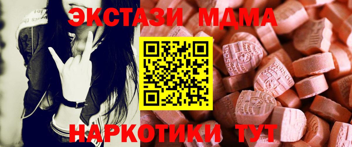 Экстази 280 MDMA Великие Луки