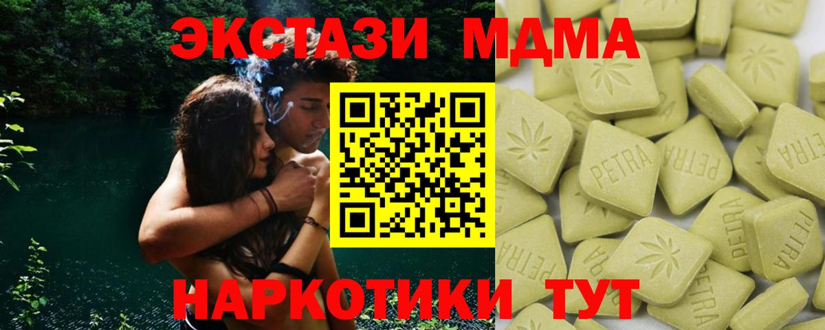 Ecstasy XTC  Ecstasy TESLA  Ecstasy  Великие Луки  Вход с VPN 