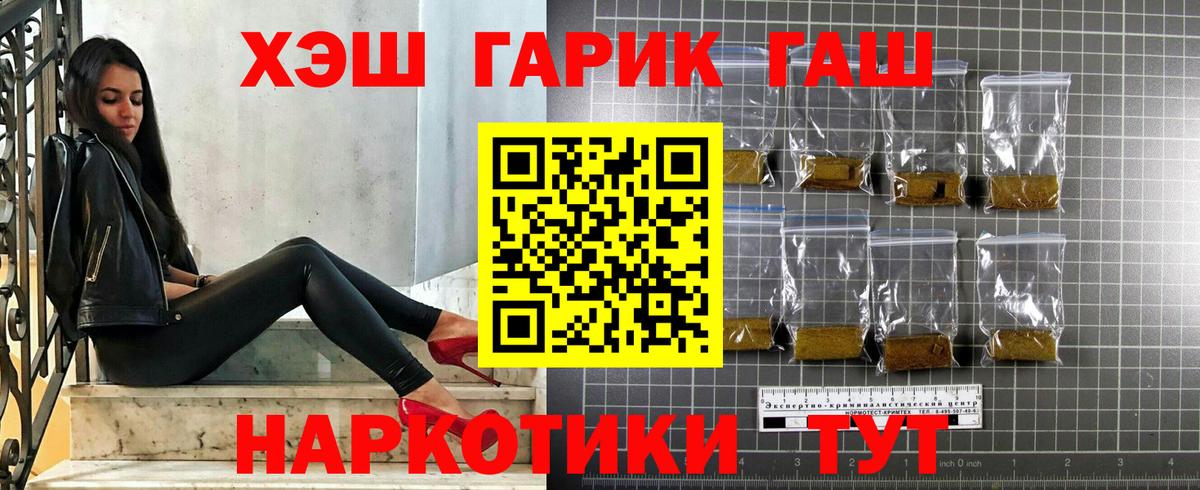 Великие Луки  Гашиш Изолятор  ГАШИШ  Гашиш ice o lator  Вход с VPN 