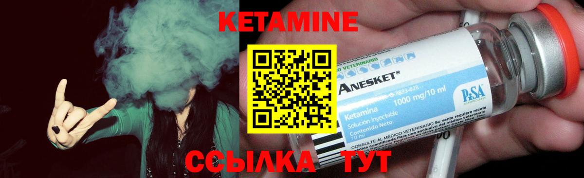 КЕТАМИН ketamine  Кетамин ketamine  Великие Луки  Вход с VPN 