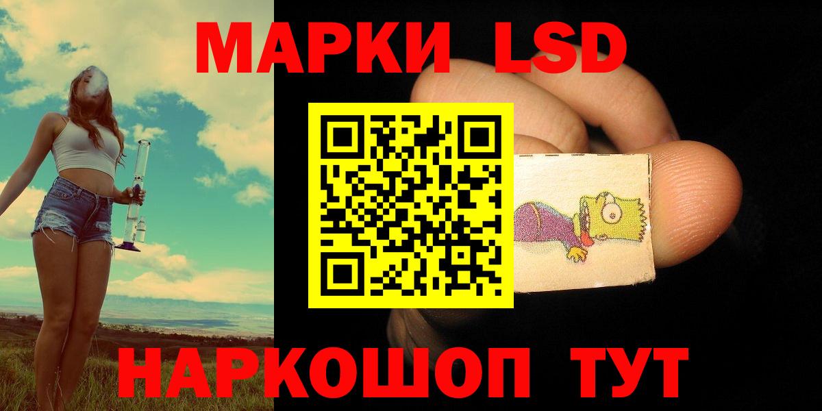 LSD-25 экстази ecstasy Великие Луки