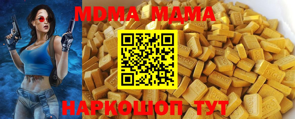 MDMA  MDMA Molly  Вход с VPN  MDMA crystal  Великие Луки 