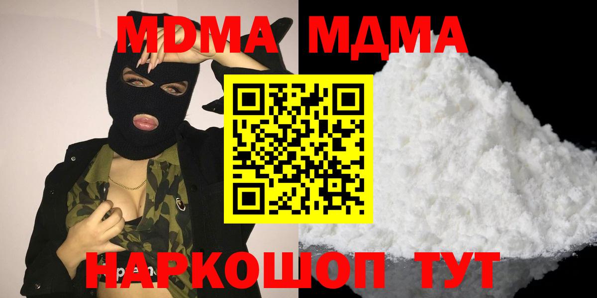 МДМА кристаллы Великие Луки