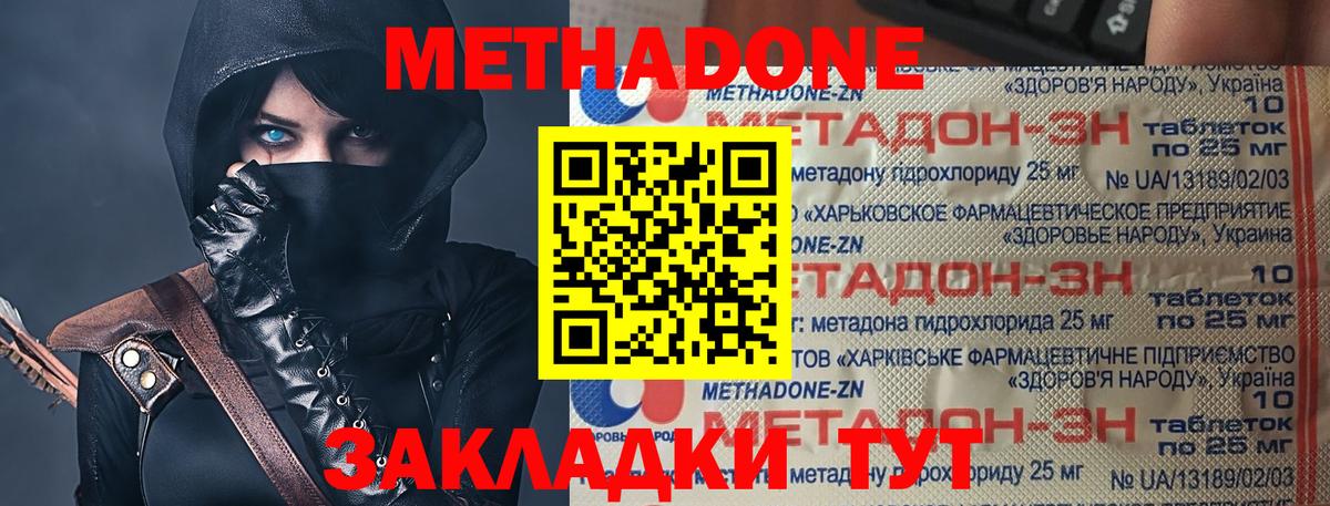 МЕТАДОН мёд  Вход с VPN  Метадон мёд  Великие Луки 
