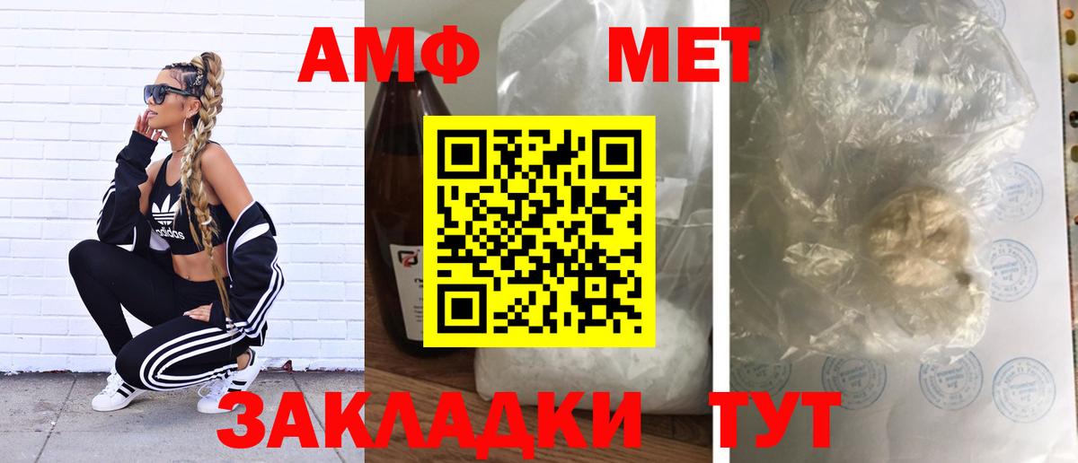 Великие Луки  Первитин пудра  Вход с VPN 