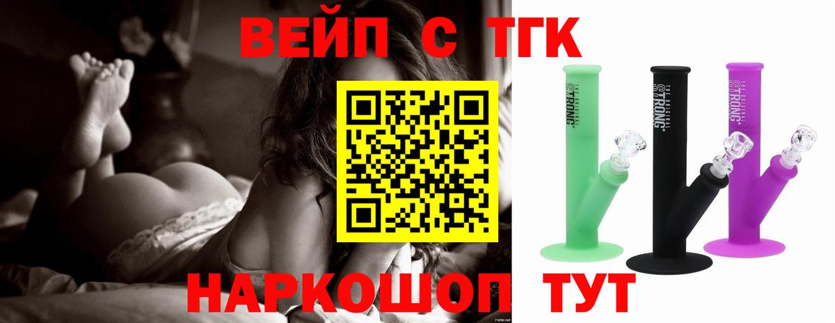 ТГК жижа Великие Луки