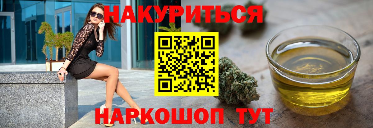 Великие Луки  МАРИХУАНА LSD WEED  Бошки марихуана OG Kush  Вход с VPN  Шишки марихуана планчик  Бошки Шишки THC 21% 