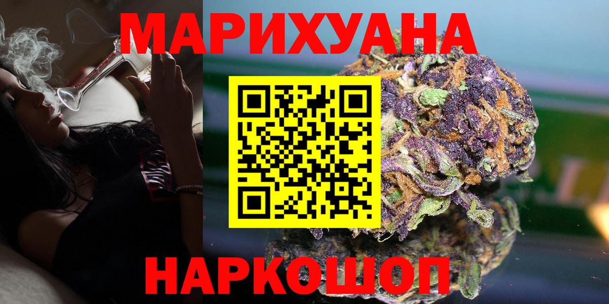 Канабис White Widow Великие Луки